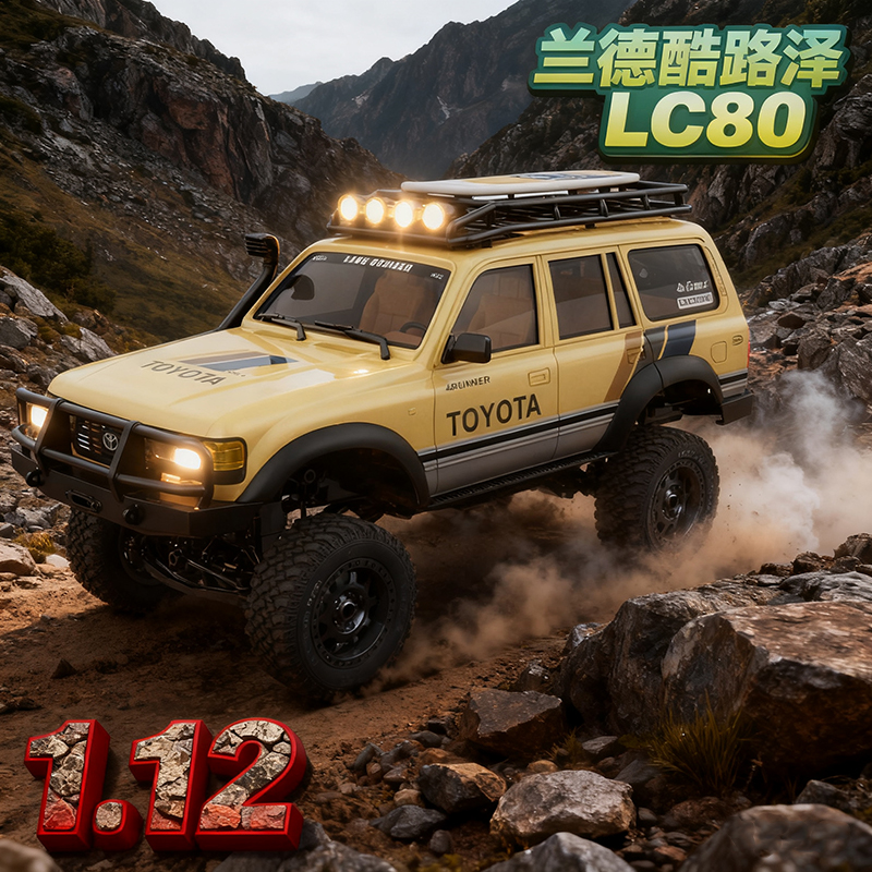 精小创四驱遥控车越野车1：12